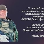 Вспомним 12 сентября 1.mp4_snapshot_00.33_[2026.09.12_15.06.58]