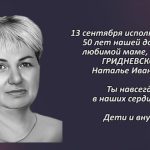 Вспомним 13 сентября 2.mp4_snapshot_00.40_[2026.09.13_08.51.49]