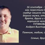 Вспомним 16 сентября 3.mp4_snapshot_00.25_[2026.09.16_14.06.29]