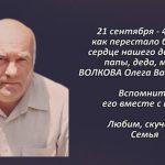 Вспомним 21 сентября.mp4_snapshot_00.27_[2026.09.21_15.54.37]