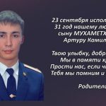 Вспомним 23 сентября 1.mp4_snapshot_00.30_[2026.09.23_18.54.07]