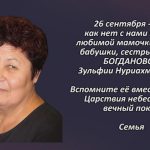 Вспомним 25 сентября.mp4_snapshot_00.45_[2026.09.25_14.41.49]