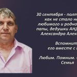 Вспомним 29 сентября 1.mp4_snapshot_00.35_[2026.09.29_15.54.24]