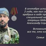 Вспомним 8 сентября 1.mp4_snapshot_00.24_[2026.09.08_15.21.48]