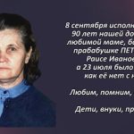 Вспомним 8 сентября 2.mp4_snapshot_00.41_[2026.09.08_14.44.42]