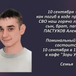 Вспомним 9 сентября 1.mp4_snapshot_00.39_[2026.09.09_15.59.10]