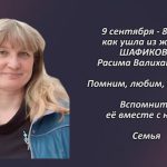 Вспомним 9 сентября 2.mp4_snapshot_00.34_[2026.09.09_15.59.19]