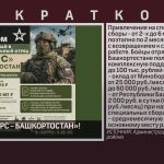 Вступай в «БАРС – БАШКОРТОСТАН».mp4_snapshot_00.37_[2026.09.30_10.22.20]