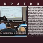 Забота о здоровье коллектива — в приоритете.mp4_snapshot_00.00_[2026.09.26_09.50.36]