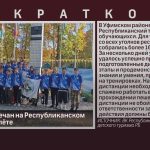 Золото белоречан на Республиканском туристском слёте.mp4_snapshot_00.00_[2026.09.29_09.47.44]