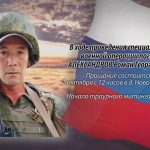 1 октября АЛЕКСАНДРОВ Роман Георгиевич.mp4_snapshot_00.12_[2026.10.01_20.12.39]