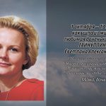 1 октября ГАЙНУЛЛИНА Светлана Александровна.mp4_snapshot_00.17_[2026.10.01_14.00.00]