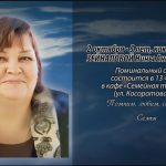 1 октября ЗЕЙНАЛОВОЙ Нины Анатольевны.mp4_snapshot_00.16_[2026.10.01_13.59.40]