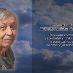 11 октября ЛОКОЦКОВА Лидия Тимофеевна.mp4_snapshot_00.14_[2026.10.11_14.38.06]