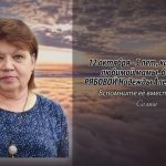 11 октября РЯБОВОЙ Надежды Александровны.mp4_snapshot_00.13_[2026.10.11_14.37.17]