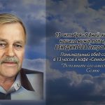 12 октября ВЕНЕДИКТОВА Петра Кононовича.mp4_snapshot_00.11_[2026.10.12_15.12.58]