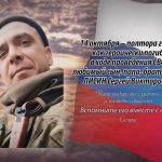 14 октября ЛИСИН Сергей Викторович.mp4_snapshot_00.18_[2026.10.14_15.11.48]