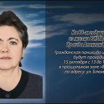 14 октября ВИЗГАЛОВА Ираида Александровна.mp4_snapshot_00.19_[2026.10.14_15.27.11]