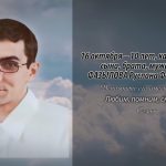 16 октября ФАЗЫЛОВА Руслана Фаритовича.mp4_snapshot_00.13_[2026.10.16_13.59.51]