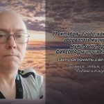 16 октября ФИРСОВА Дмитрия Евгеньевича.mp4_snapshot_00.15_[2026.10.16_13.59.41]