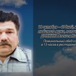 17 октября ДОМНИНА Алексея Михайловича.mp4_snapshot_00.15_[2026.10.17_14.37.44]