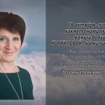 17 октября КОРНИЛОВОЙ Людмилы Николаевны.mp4_snapshot_00.23_[2026.10.17_14.57.00]