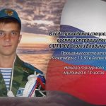 17 октября САТТАРОВ Сергей Владимирович.mp4_snapshot_00.17_[2026.10.17_14.37.53]