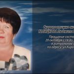18 октября ГАЛИЦКОВА Людмила Николаевна.mp4_snapshot_00.10_[2026.10.18_16.14.13]