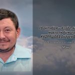 18 октября КУДРЯШОВА Андрея Борисовича.mp4_snapshot_00.10_[2026.10.18_16.13.28]