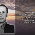 18 октября ШИЛКИН Геннадий Николаевич.mp4_snapshot_00.10_[2026.10.18_16.14.24]