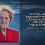 2 октября АВЕРЬЯНОВОЙ Валентины Ивановны.mp4_snapshot_00.14_[2026.10.02_14.03.51]