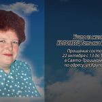 20 октября КОЛОМЕЕЦ Татьяна Петровна.mp4_snapshot_00.10_[2026.10.21_14.53.40]