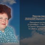 20 октября КОЛОМЕЕЦ Татьяна Петровна.mp4_snapshot_00.14_[2026.10.20_15.55.55]