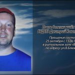 23 октября БУДЕЕВ Дмитрий Константинович.mp4_snapshot_00.19_[2026.10.23_17.42.45]