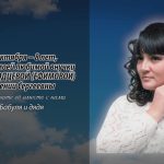 23 октября ЦАРЕГОРОДЦЕВОЙ (ЕФИМОВОЙ) Евгении Сергеевны.mp4_snapshot_00.14_[2026.10.23_14.17.02]