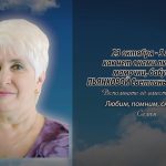 23 октября ПЬЯНКОВОЙ Светланы Ивановны.mp4_snapshot_00.16_[2026.10.23_14.17.21]