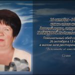 24 октября ГАЛИЦКОВОЙ Людмилы Николаевны.mp4_snapshot_00.15_[2026.10.24_15.59.59]