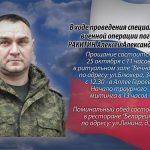 24 октября РАКИТИН Алексей Александрович.mp4_snapshot_00.18_[2026.10.24_15.59.23]