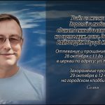 27 октября БАЙБОРДИН Эдуард Николаевич.mp4_snapshot_00.10_[2026.10.27_15.11.27]