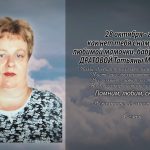 28 октября ДРАТОВОЙ Татьяны Михайловны.mp4_snapshot_00.21_[2026.10.28_13.58.26]