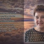 4 октября ФЕОКТИСТОВА Наталья Николаевна.mp4_snapshot_00.16_[2026.10.04_19.06.45]