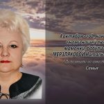 4 октября МЕРЗЛЯКОВОЙ Натальи Петровны.mp4_snapshot_00.11_[2026.10.04_14.04.08]