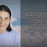 4 октября МИХАЙЛОВА Римма Дмитриевна.mp4_snapshot_00.19_[2026.10.04_16.36.21]
