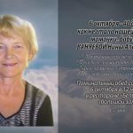 4 октября ВАНЯЕВОЙ Нины Алексеевны.mp4_snapshot_00.23_[2026.10.04_14.04.52]