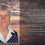5 октября УТКОВОЙ Александры Егоровны.mp4_snapshot_00.21_[2026.10.05_14.40.38]