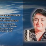 6 октября ЛОПУХОВА Зоя Александровна.mp4_snapshot_00.12_[2026.10.06_15.30.51]
