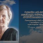 6 октября ЛОСЕВОЙ Алевтины Георгиевны.mp4_snapshot_00.12_[2026.10.06_15.30.22]