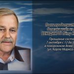 6 октября ВЕНЕДИКТОВ Пётр Кононович.mp4_snapshot_00.14_[2026.10.06_15.30.37]