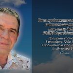 7 октября ЛАПТЕВ Сергей Викторович.mp4_snapshot_00.15_[2026.10.07_13.36.31]