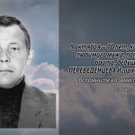 8 октября ПЕРЕВЕДЕНЦЕВА Игоря Андреевича.mp4_snapshot_00.13_[2026.10.08_14.56.44]
